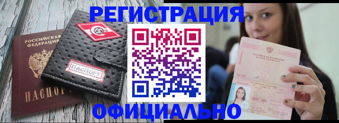 временная регистрация собственник в Петухово