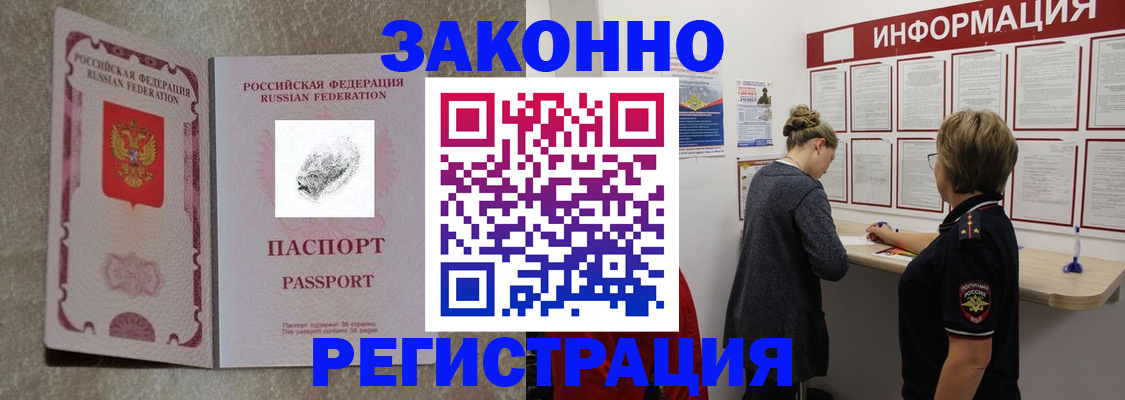 купить прописку в Петухово