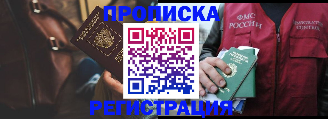 прописка ребенка в Петухово