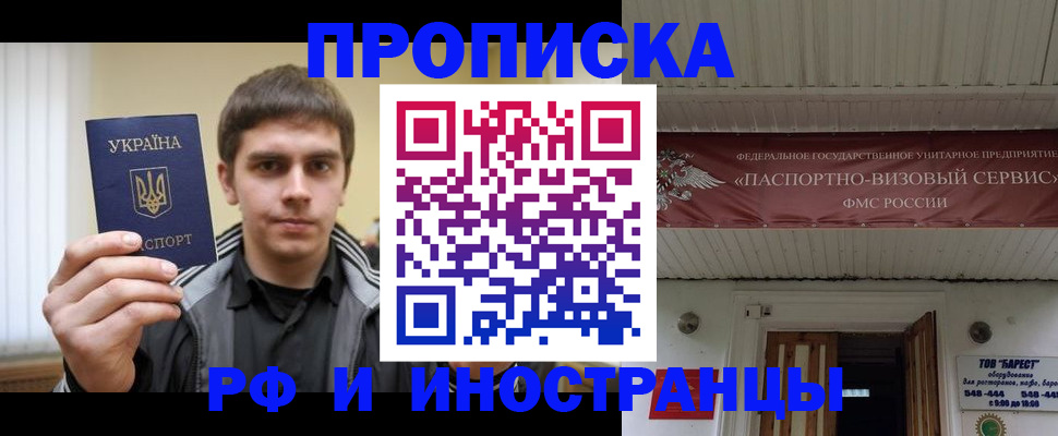 временная регистрация адрес в Петухово