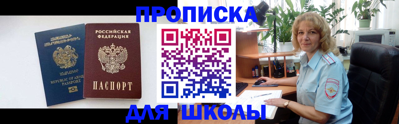 прописка в квартире в Петухово
