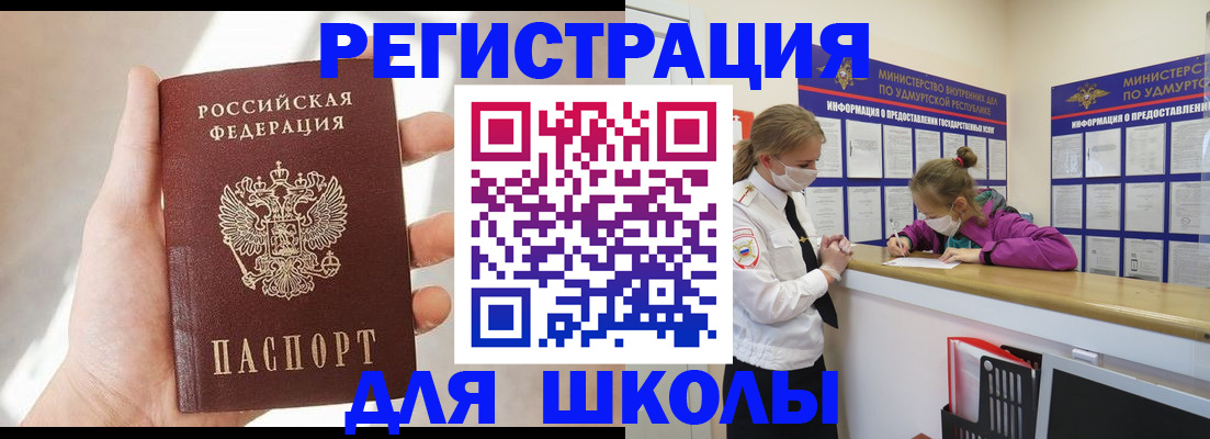 временная регистрация госуслуги в Петухово